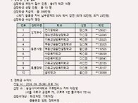 2026년도 총동문회 장학생..