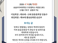 총동문회장 이.취임식 및 ..