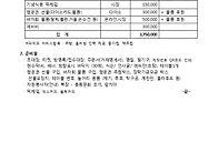 숭사대총동문회 장학회 '..
