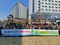 2025년4월3일 거리환경캠페..