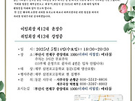 강영중(33회) 동문 재부삼..