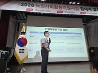 2026.6.23.복지관소양교육