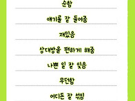 저는 오늘 장점 테스트를 ..