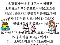 건강식품시대