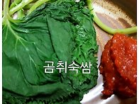 항암효과가 있는 곰취의 ..