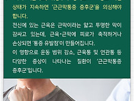 내몸에 통증 유발점