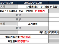 [Ver 2. 25년 6월 정기세미나] 예비공지 ..
