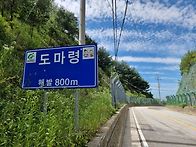 민주지산