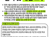 초등학교 예비소집 운영 ..