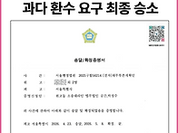 호봉 정정에 따른 과다 환..