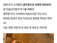 모도 배미꾸미조각공원.