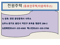 용인시 처인구 포..