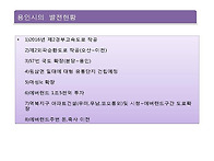 용인시 처인구 백..
