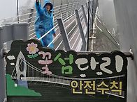 하화도(여수)