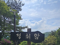 2026.04.30 정취암ㆍ대성산..