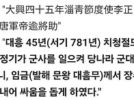 고구려 유민 이정..