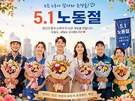 노동절에