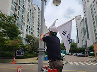 8월14일 광복절 태극기 게양 및 5초소 자전..