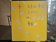 제5기 사목위원회 연수_2..