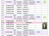 2026년 5월 전례봉사표입니..