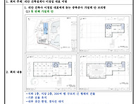 건축위원회 회의 (5차)_..