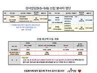 [협조] 성서 성당_2026..