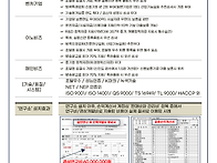 P1.s3_13 기업인증 절세효..