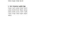 어버이주일(2026..