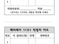 260927 주보(제직..