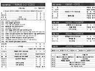 260809 주보(교육..