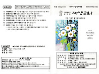 250511 주보(어버..