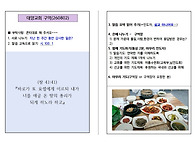 260802 주보(구역..