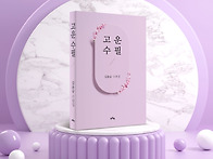 김윤숭 지리산문학관장 수..