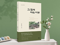 김은자 5번째 시집..