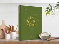 이든기획詩選 013-박인숙 ..