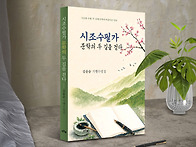 김윤숭 지음 [시조수필가 ..