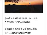 나의 존귀함