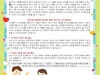 1월 부모교육 - 놀이를 통해서 사물 이름 ..