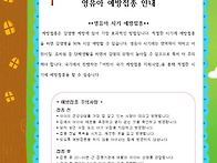 영유아 예방접종 안내