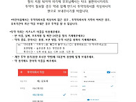 영유아 건겅검진 안내 및 투약 안내