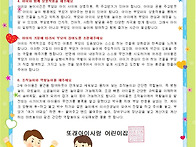 1월 부모교육 - 놀이를 통해서 사물 이름 ..