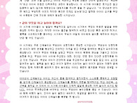 2월 부모교육 - 두뇌발달을 위한 부모의 반..