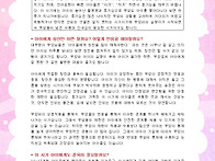 2월 부모교육 - 두뇌발달을 위한 부모의 반..