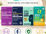 체중관리부터 관절·환절기..
