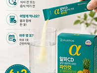[핫딜] 다이어트 지방흡착..