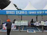 2026.03.29.(일) 고령대..