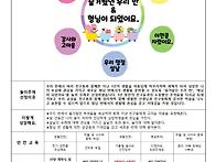 만4세 1,2월 교육..