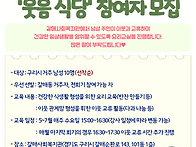성인 남성 요리교실 이웃과..