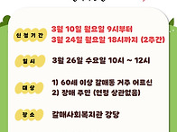 3월 26일에 갈매 미용실이..