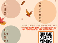 홍보 이벤트 허물없이 지내..